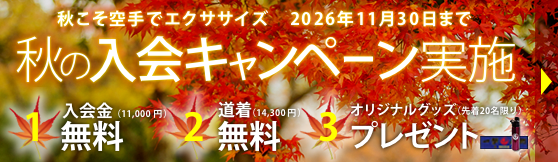 �H�̓���L�����y�[�����{���I������T1������i11,000�~/�ō��j����������T2�����i14,300�~/�ō��j����������T3�I���W�i���O�b�Y�v���[���g