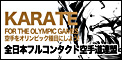 KaRaTE FOR THE OLYMPIC GaMES IsbNڂɂ悤IS{tR^Ng蓹A