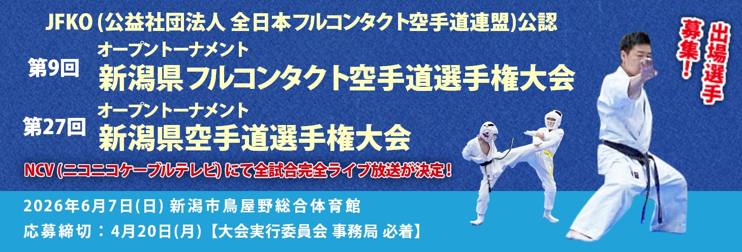 JFKO�i���v�Вc�@�l �S���{�t���R���^�N�g��蓹�A���j���F ��9�� �I�[�v���g�[�i�����g �V�����t���R���^�N�g��蓹�I�茠��� ��27�� �I�[�v���g�[�i�����g �V������蓹�I�茠���