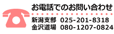 dbł̂₢킹@025-201-8318